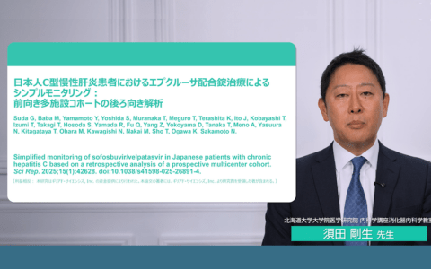 エプクルーサ配合錠治療におけるシンプルモニタリングの可能性
