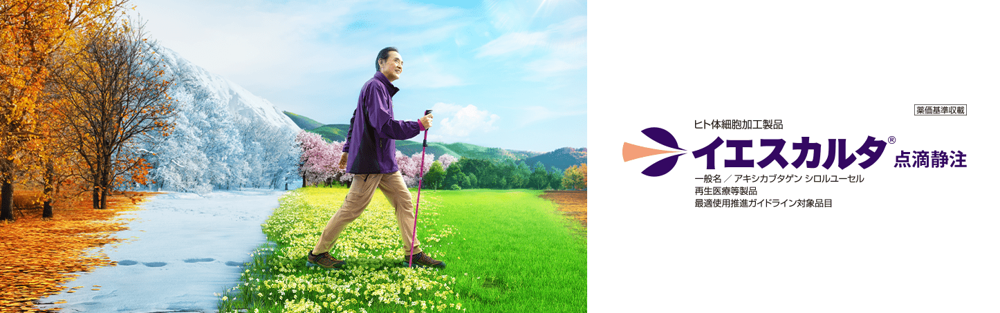 イエスカルタGSP製品サイトPCメインビジュアル