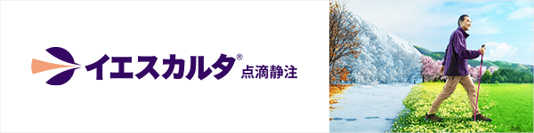 イエスカルタ配合錠