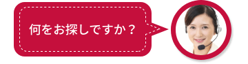 チャットボット