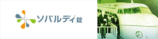 ソバルディ錠