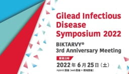 Gilead Infectious Disease Symposium 2022 BIKTARVY 3rd Anniversary Meeting