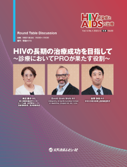 HIVの長期の治療成功を目指して～診療においてPROが果たす役割～