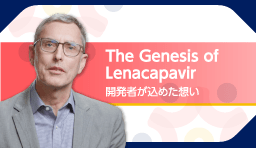 The Genesis of Lenacapavir　開発者が込めた想い