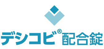 デシコビ配合錠