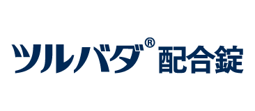 ツルバダ配合錠