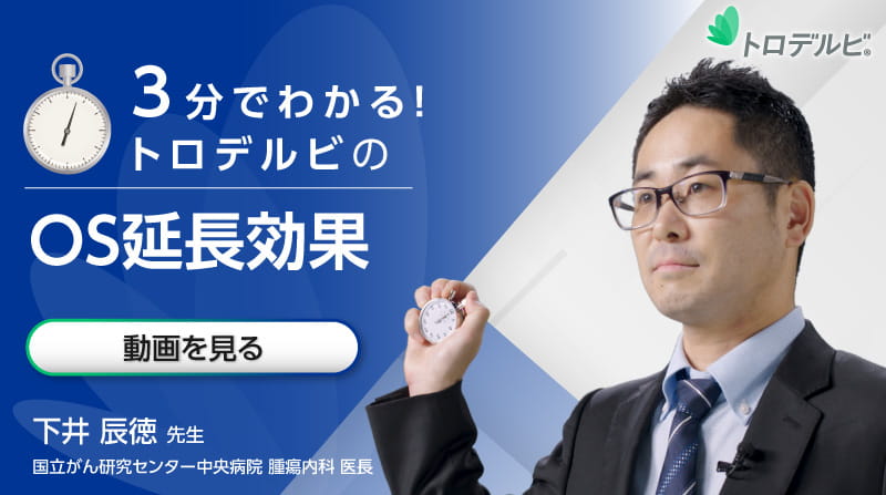 トロデルビのOS延長効果