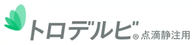 トロデルビ